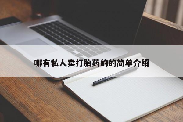 打胎药正品微信联系方式要闻 第70页